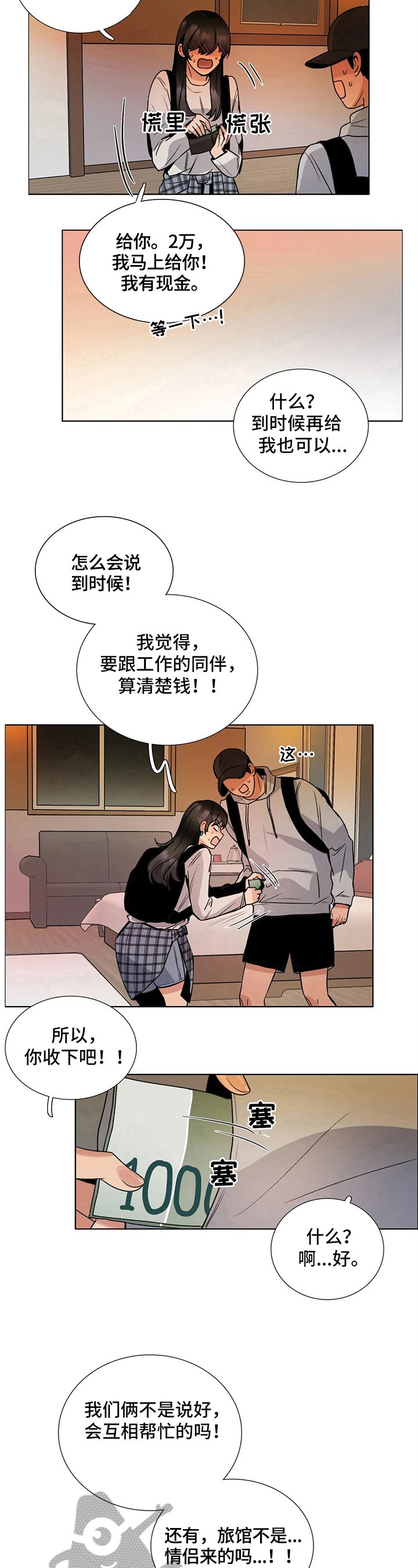第24章：尴尬
