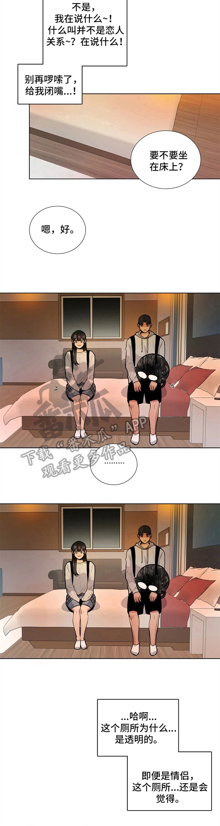 第24章：尴尬