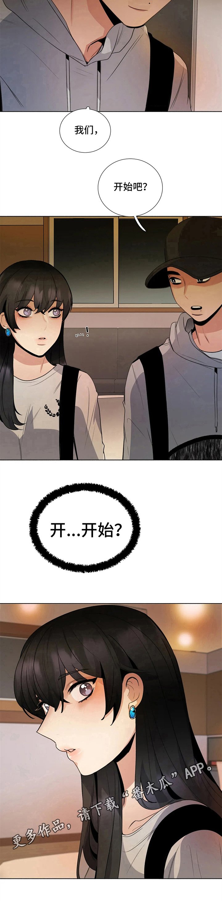 第24章：尴尬