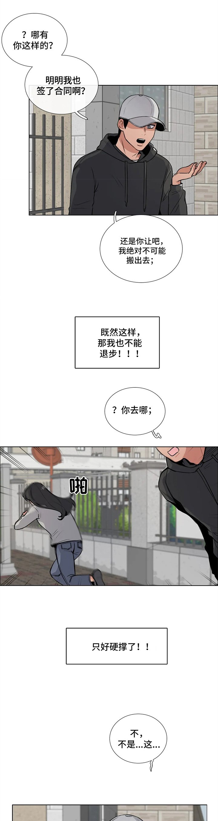 第3章：有动静