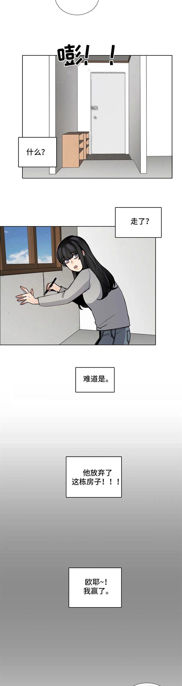 第3章：有动静
