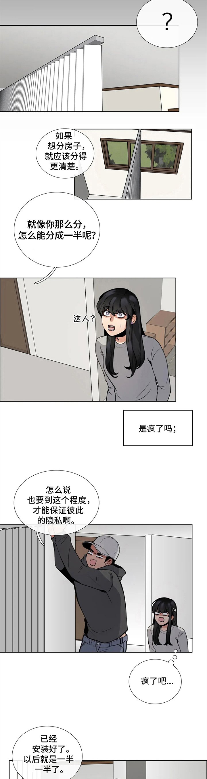 第3章：有动静