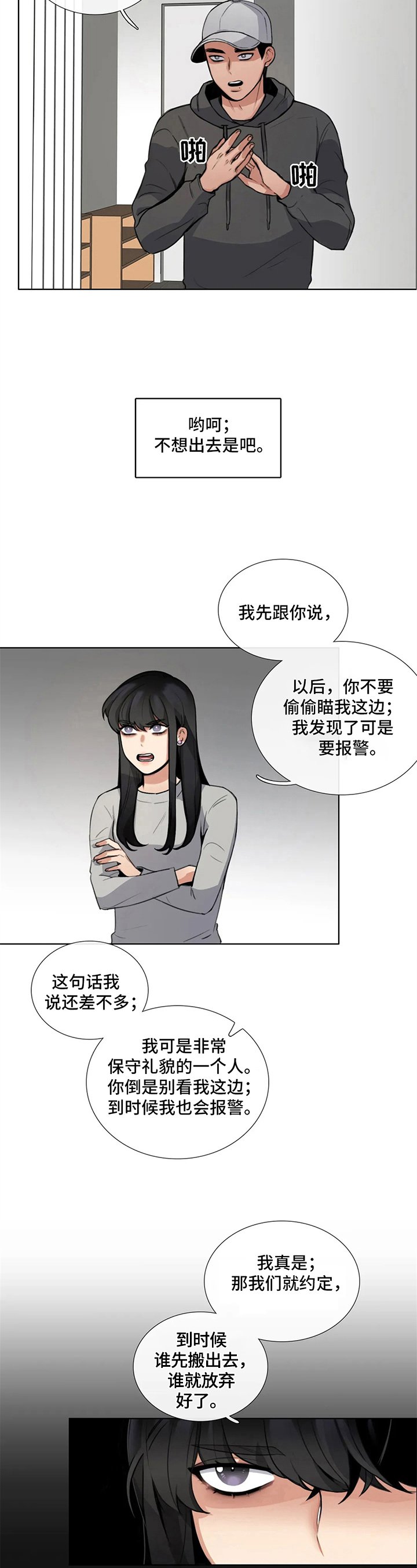 第3章：有动静