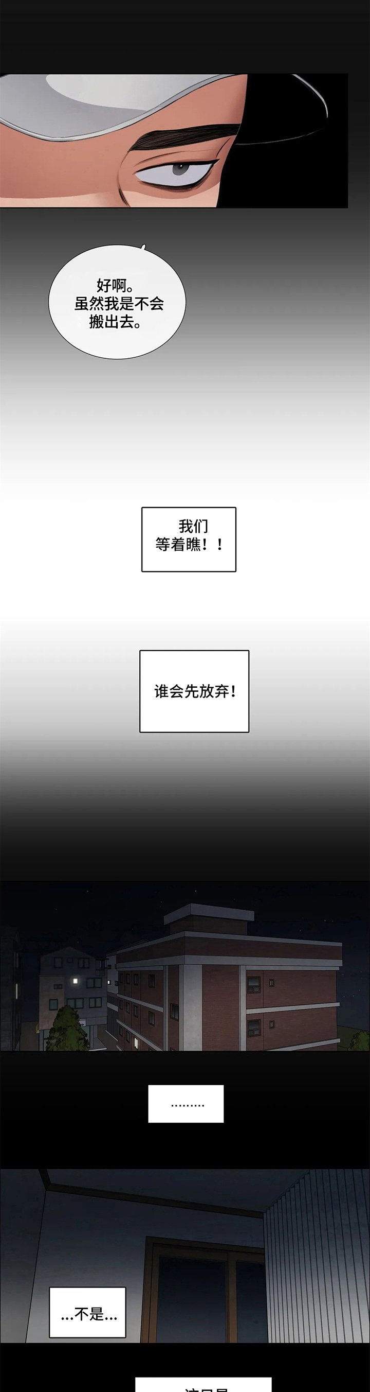 第3章：有动静