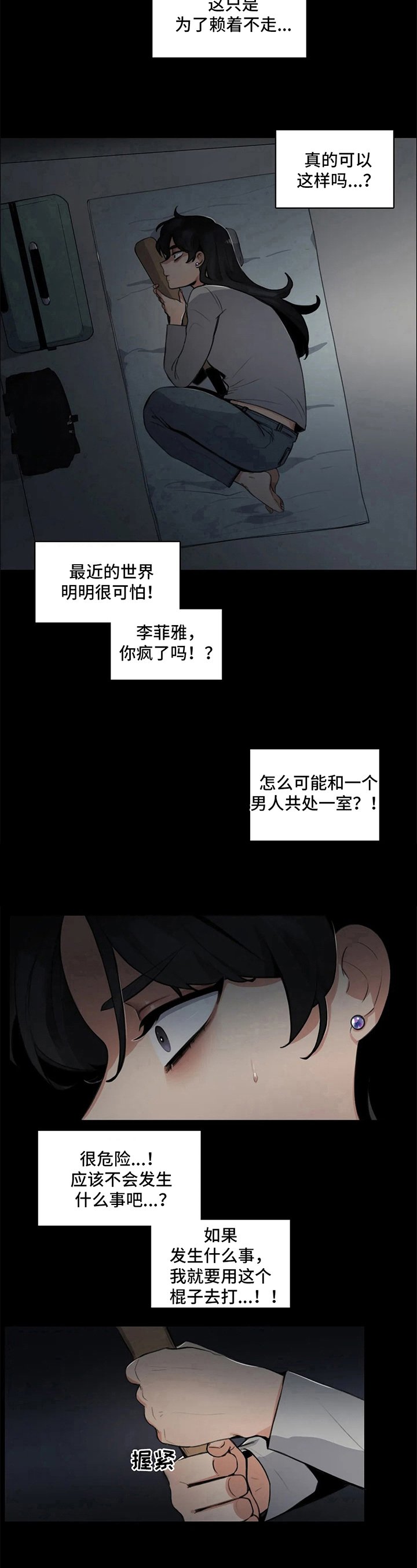 第3章：有动静
