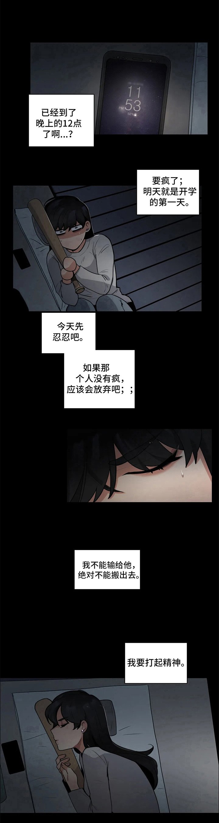 第3章：有动静
