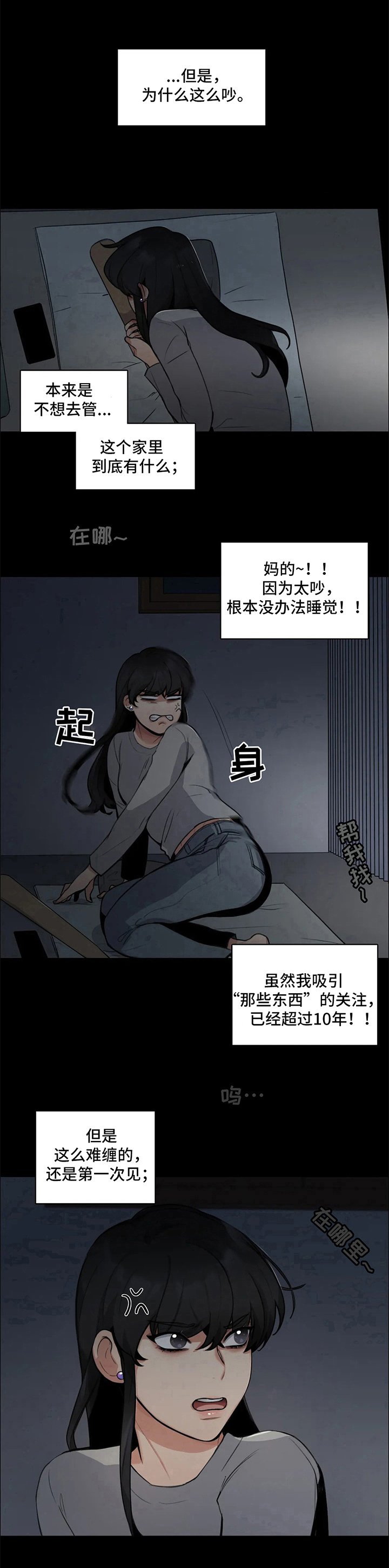 第3章：有动静