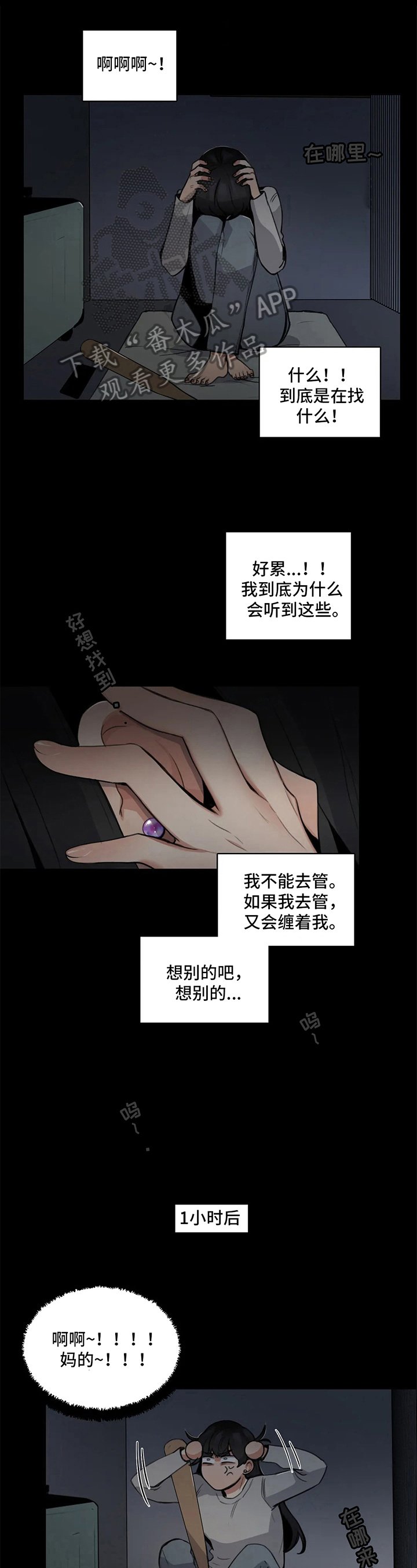 第4章：看得见
