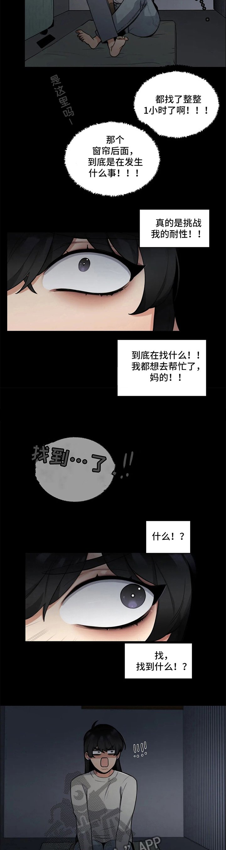 第4章：看得见