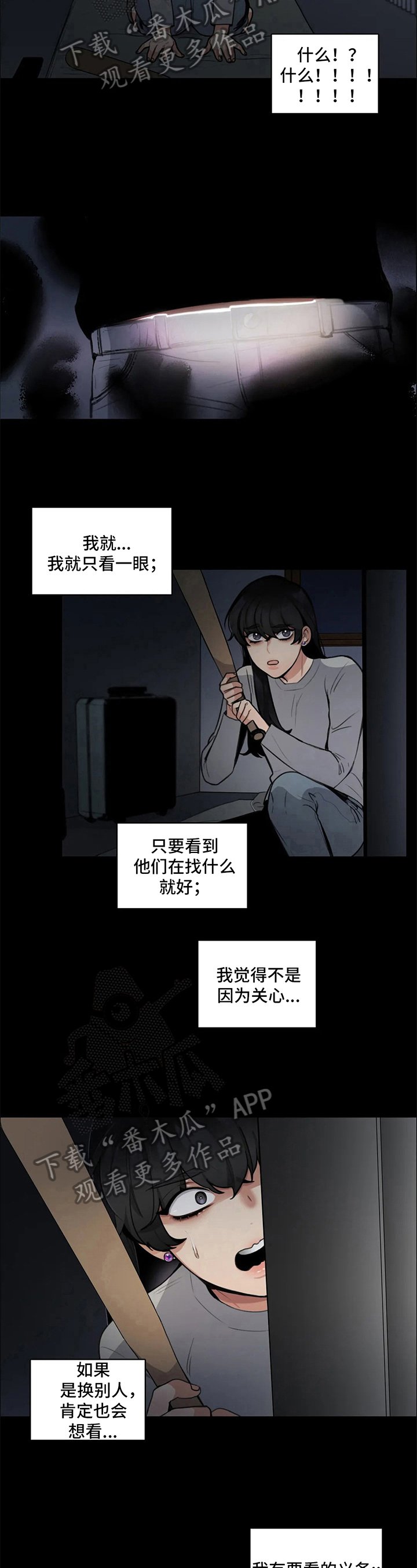 第4章：看得见