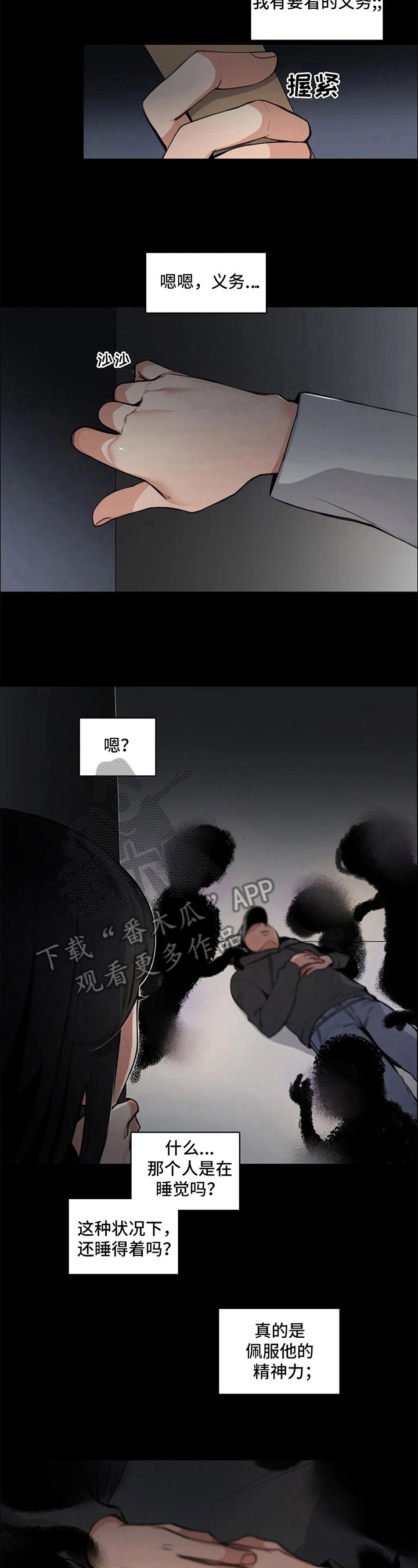 第4章：看得见