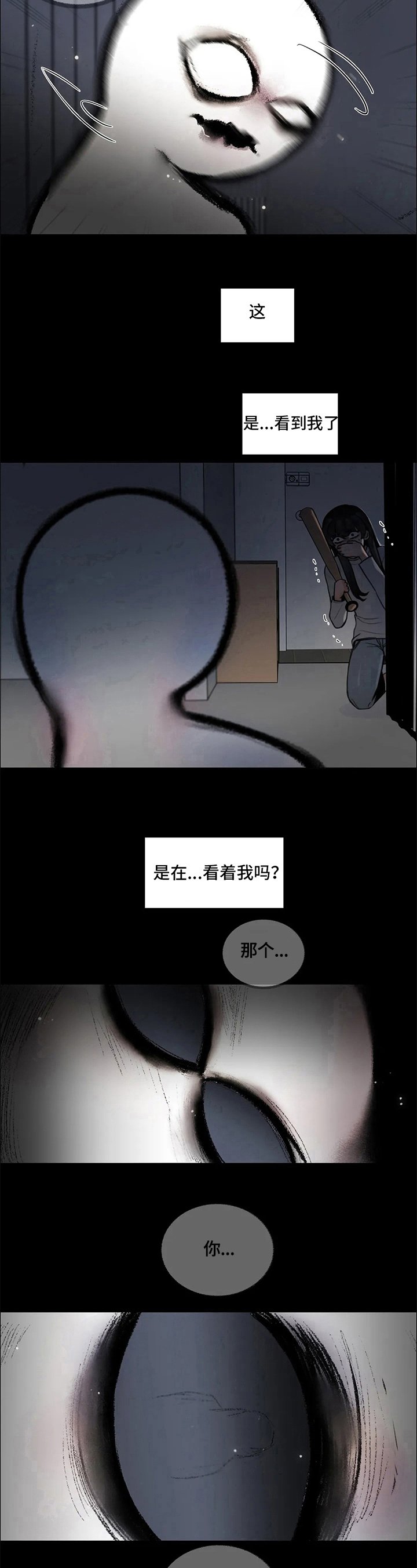 第4章：看得见