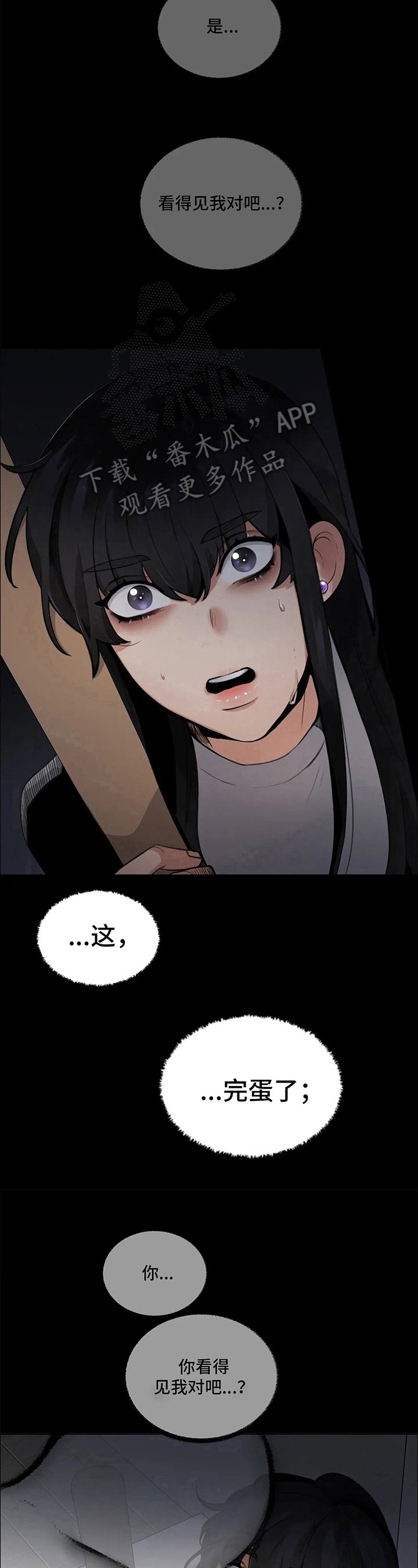 第4章：看得见
