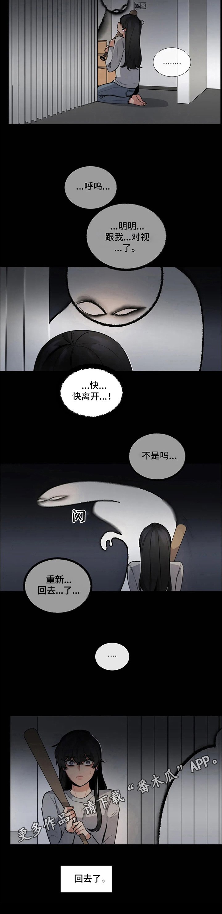第4章：看得见