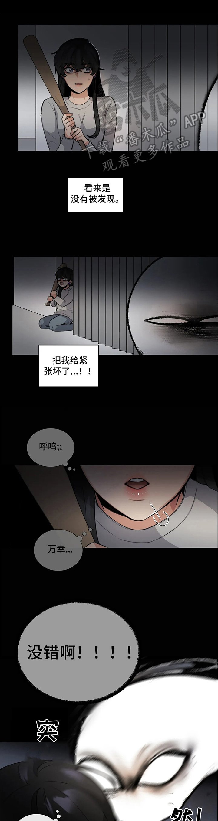 第5章：疑惑