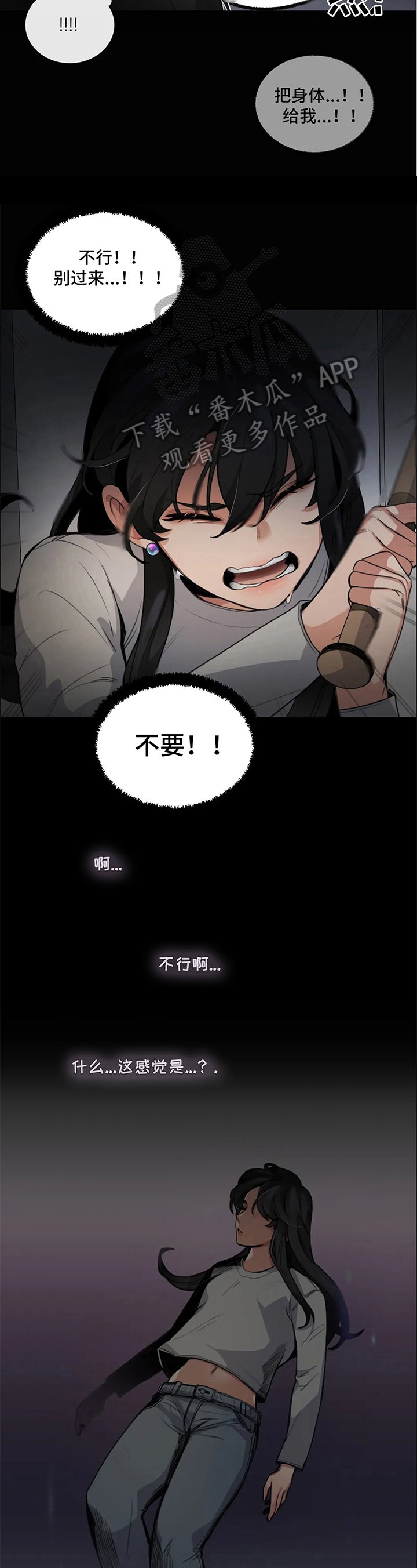 第5章：疑惑