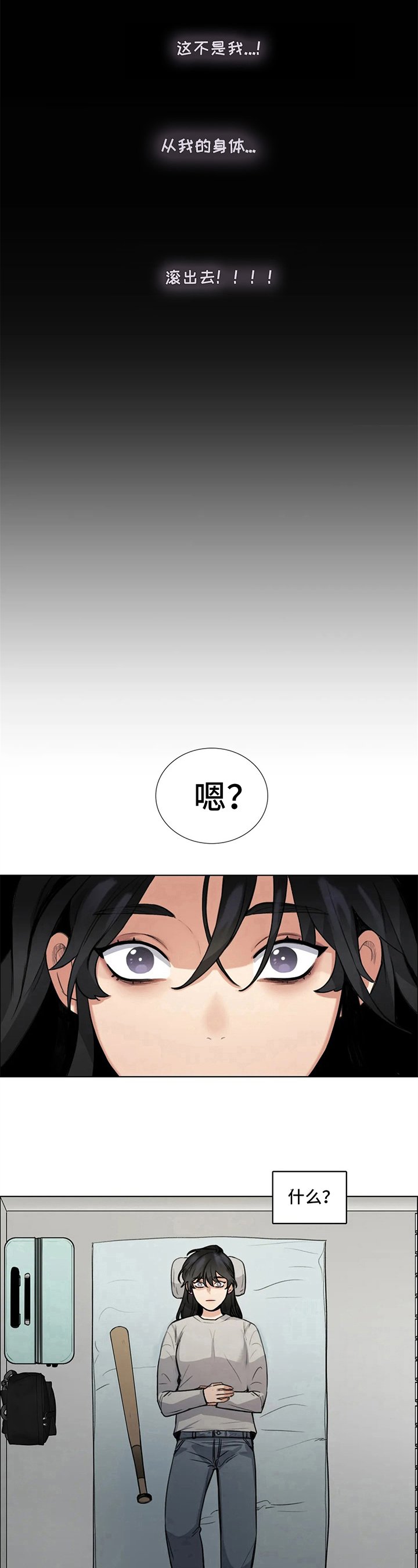 第5章：疑惑
