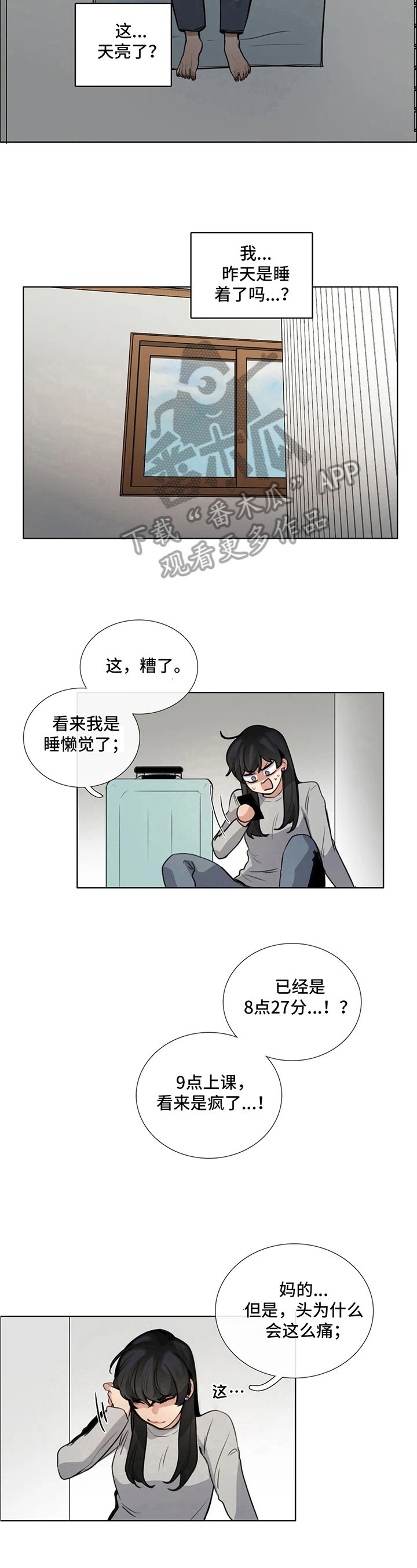 第5章：疑惑