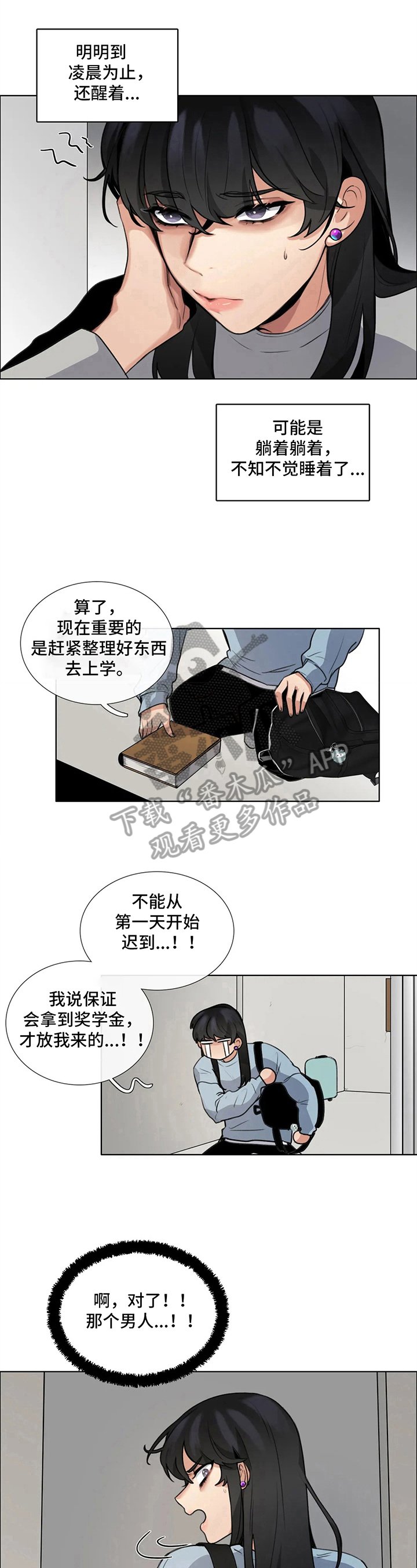 第5章：疑惑