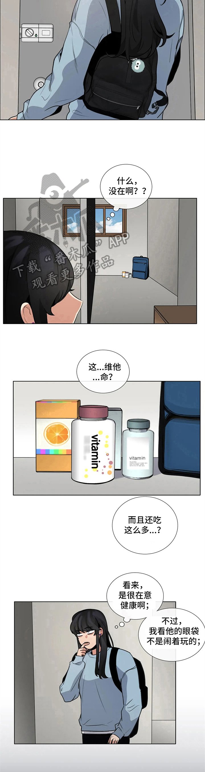 第5章：疑惑