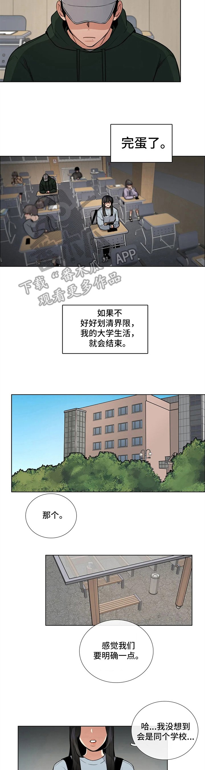 第6章：共识