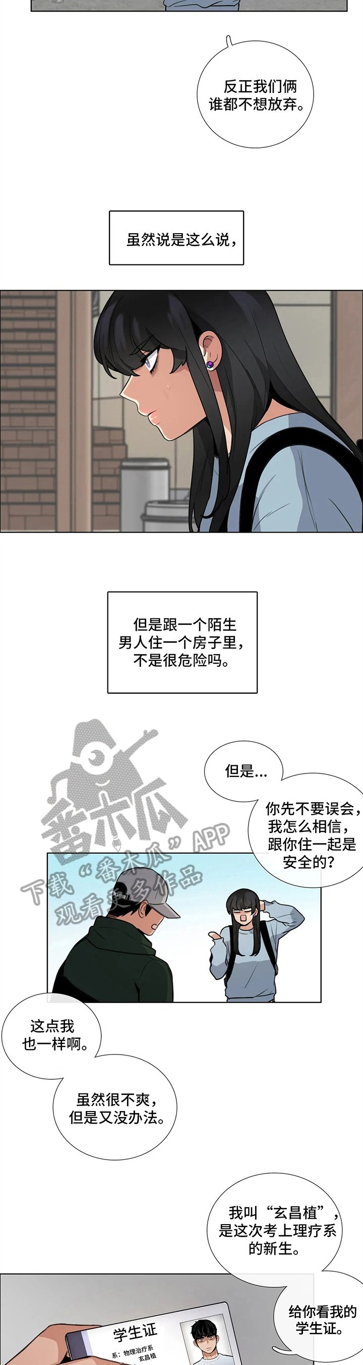 第6章：共识