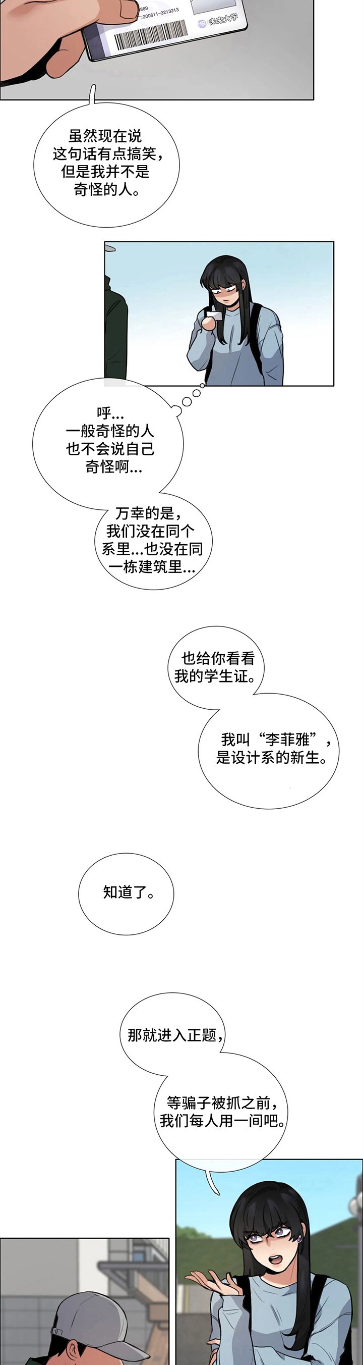 第6章：共识