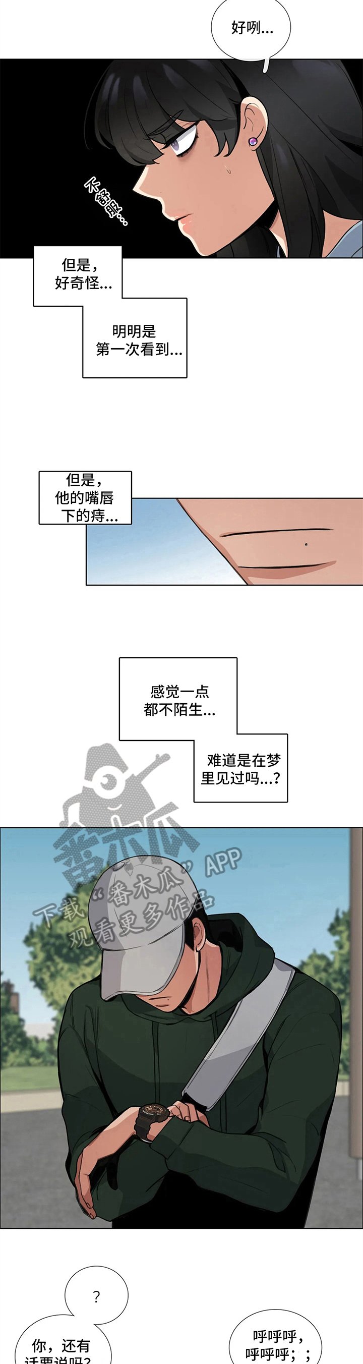 第6章：共识