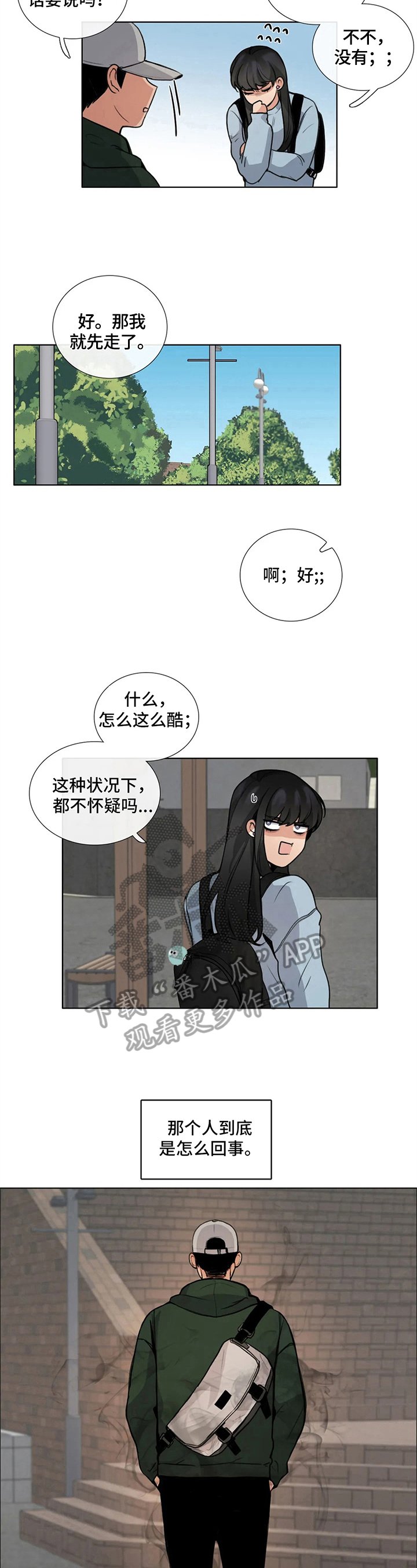 第6章：共识