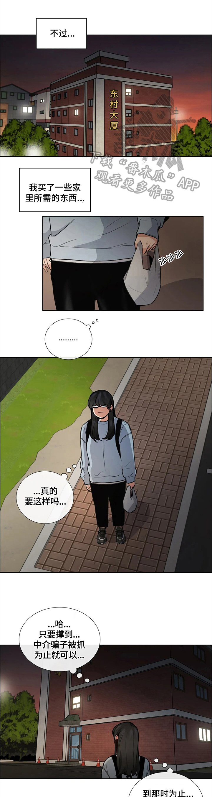 第7章：紧张