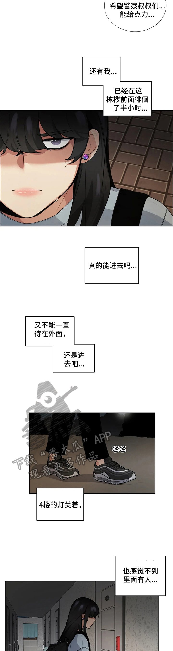 第7章：紧张