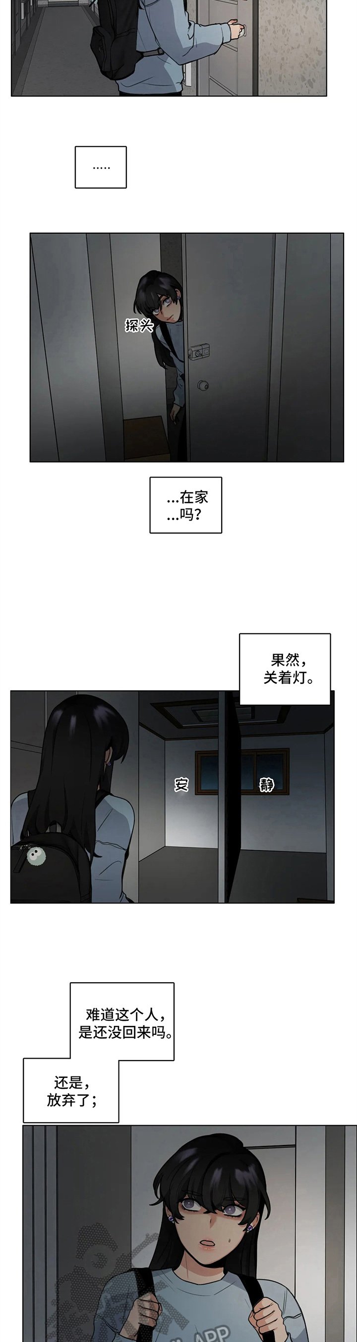 第7章：紧张