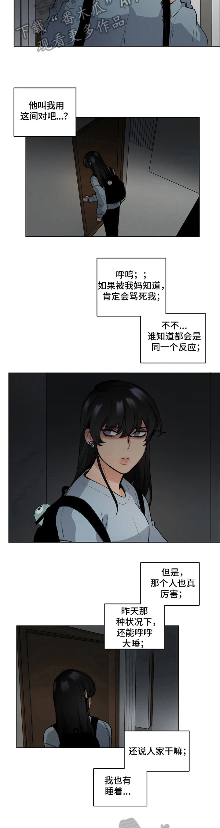 第7章：紧张