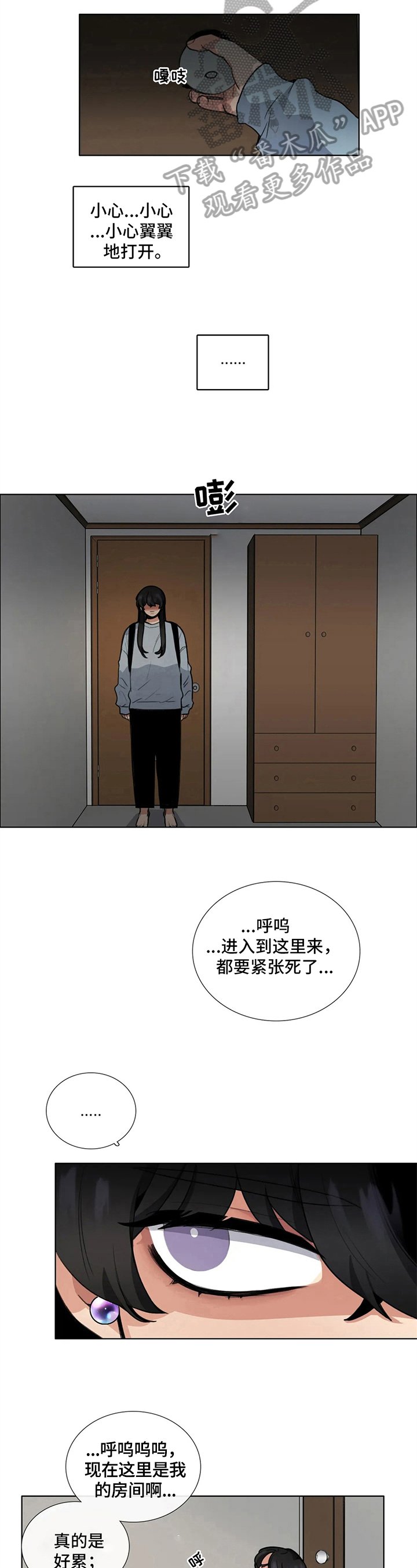 第7章：紧张