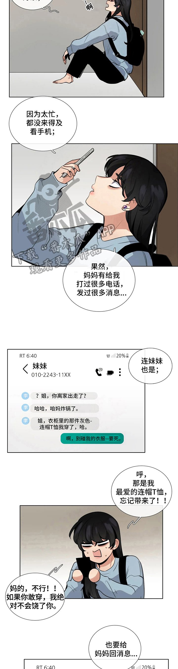 第7章：紧张