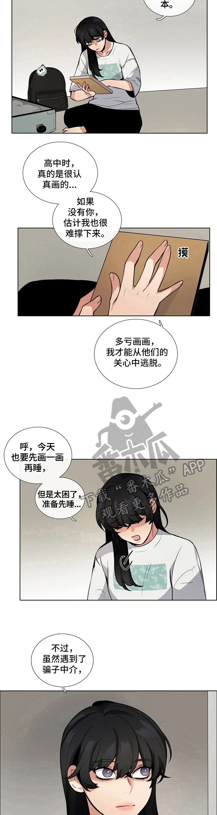第7章：紧张