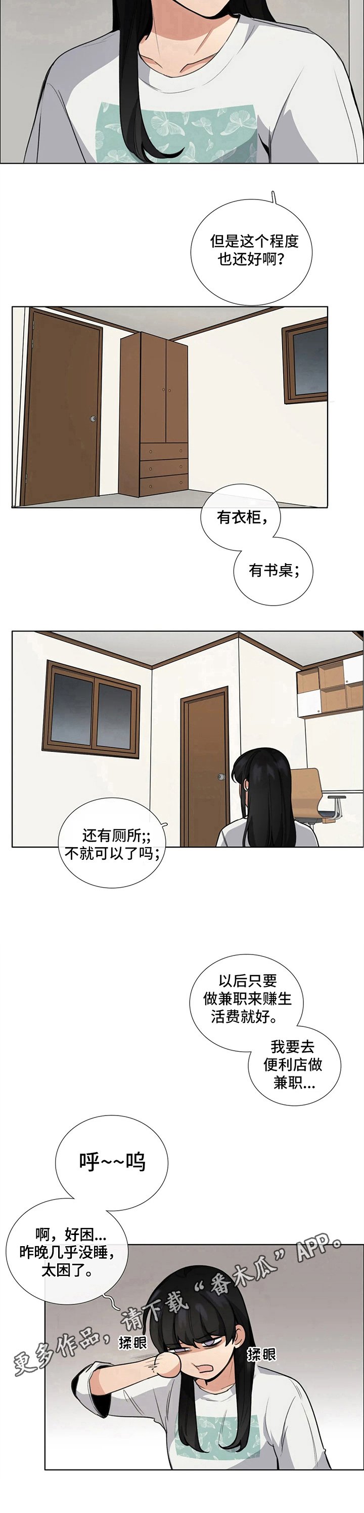 第7章：紧张