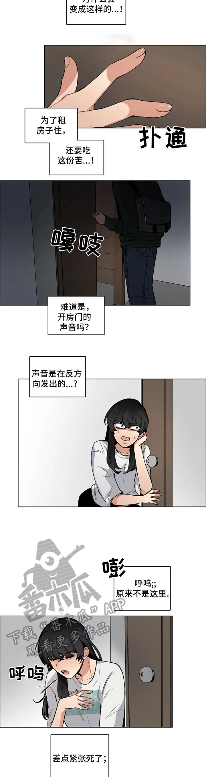 第9章：拒绝