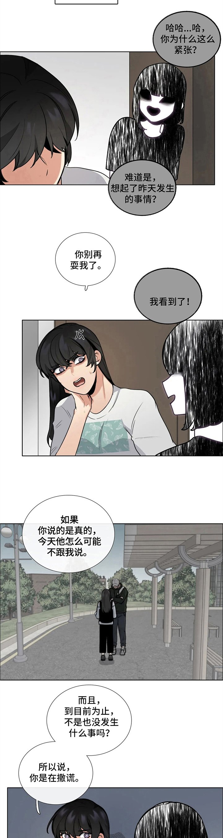 第9章：拒绝