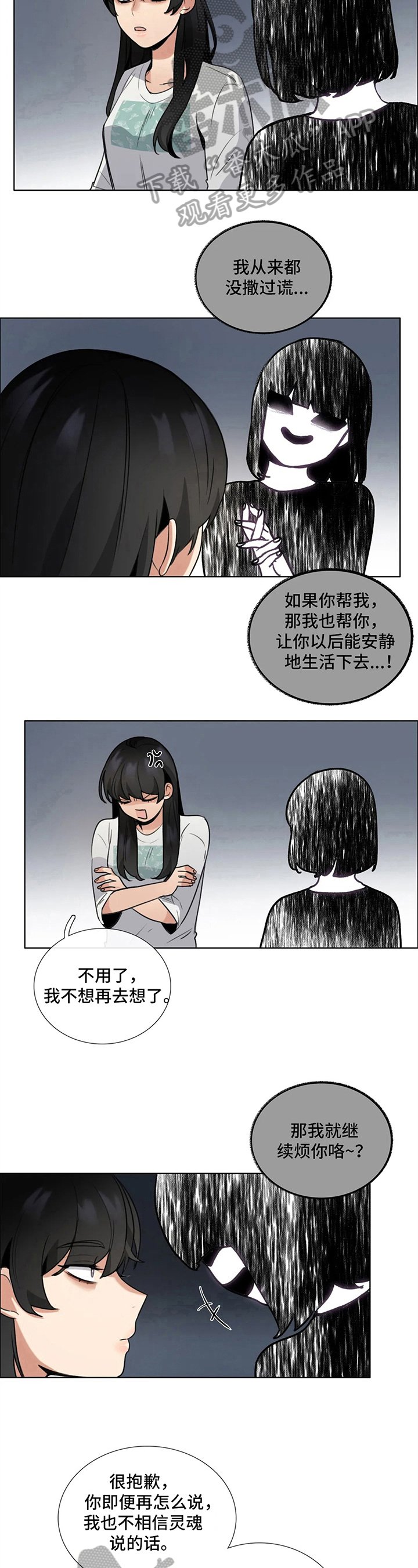 第9章：拒绝