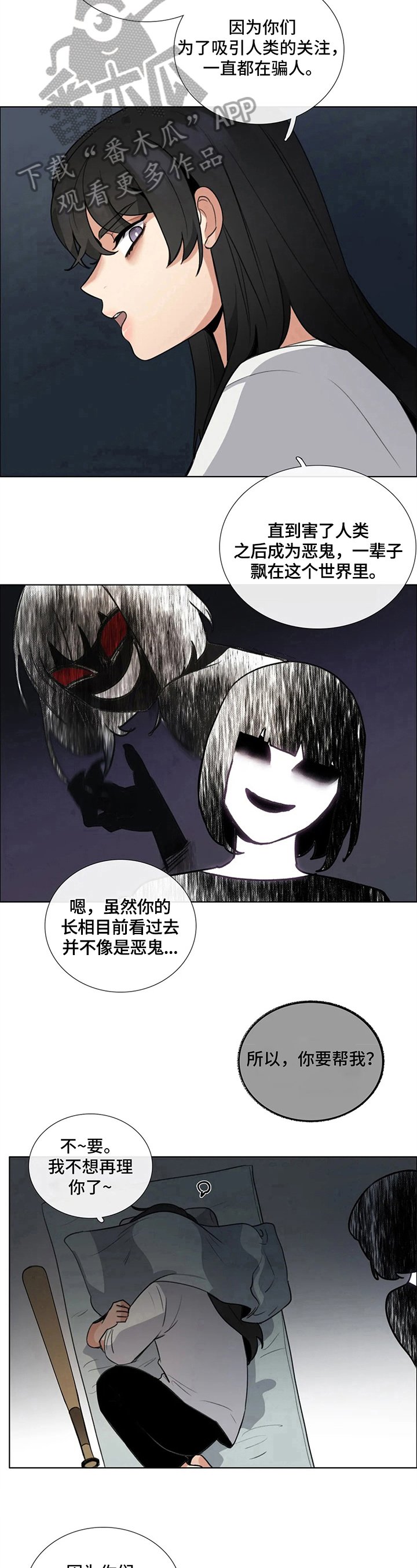 第9章：拒绝