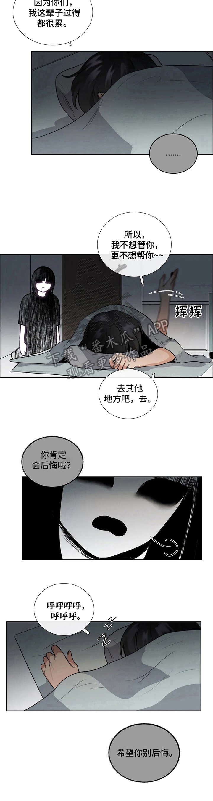 第9章：拒绝