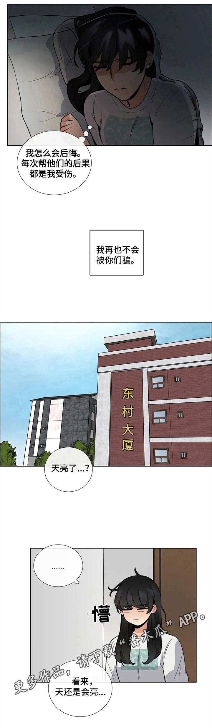 第9章：拒绝
