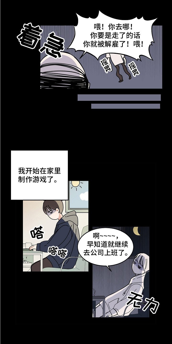 第1章：游戏开发者