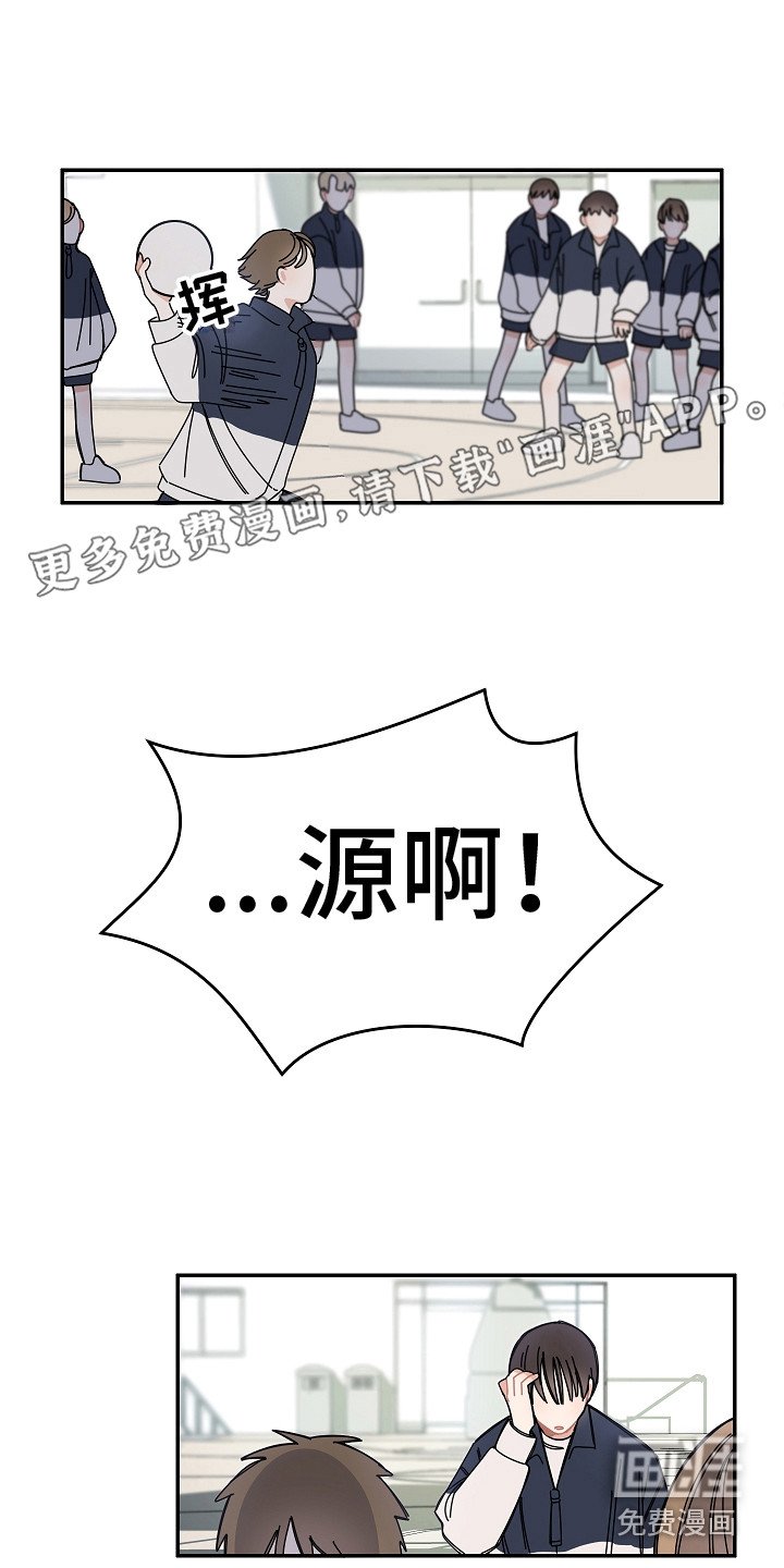 第12章：被砸中