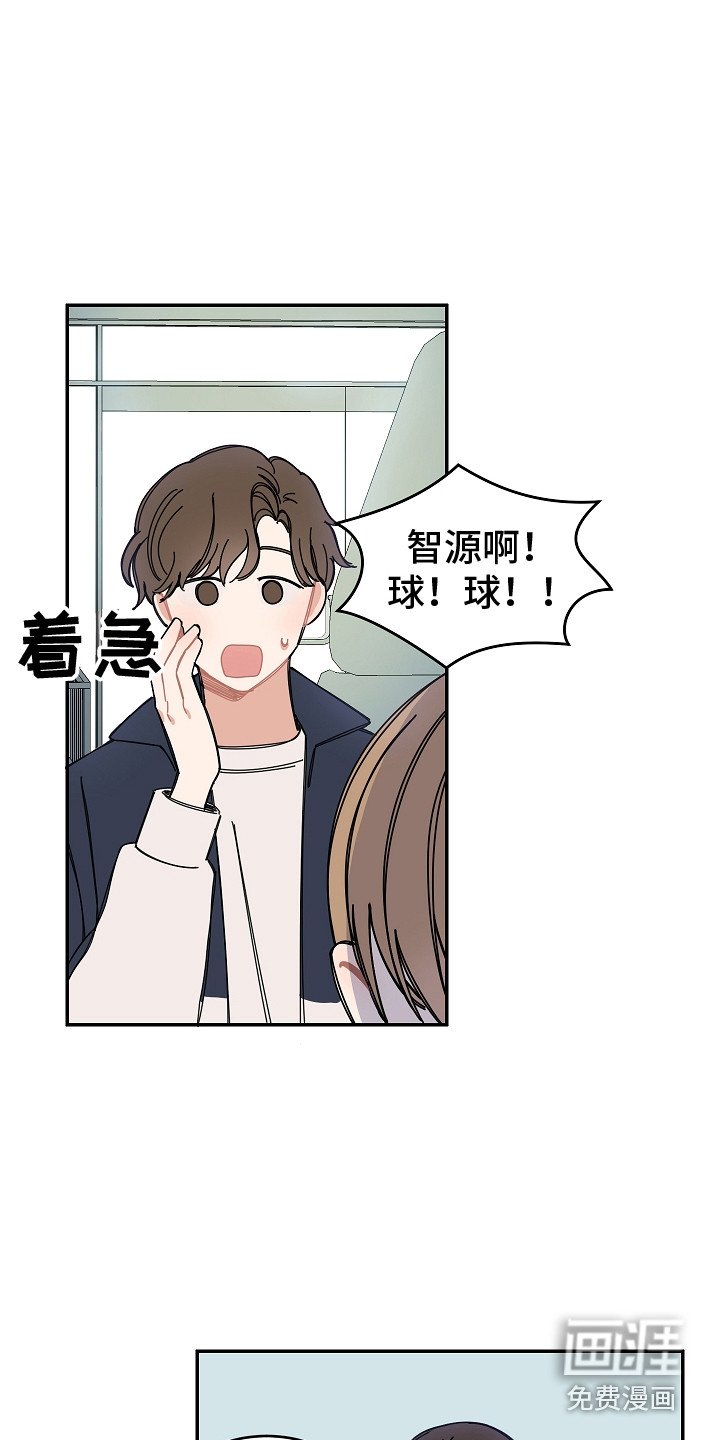 第12章：被砸中