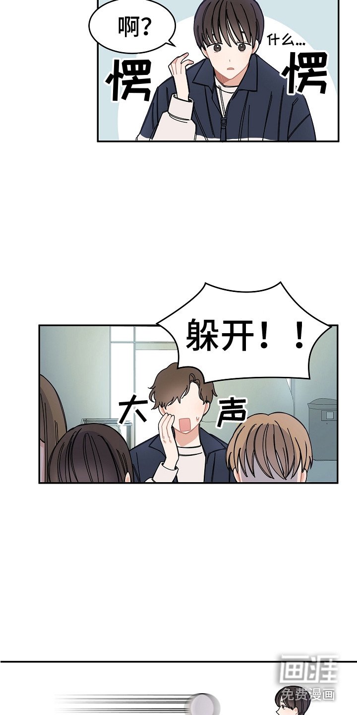 第12章：被砸中