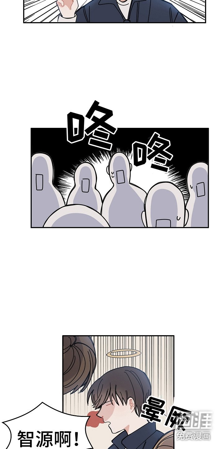 第12章：被砸中
