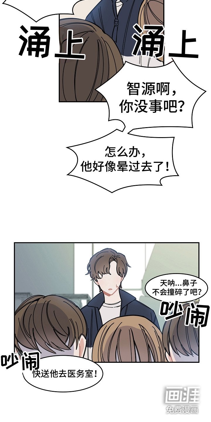 第12章：被砸中