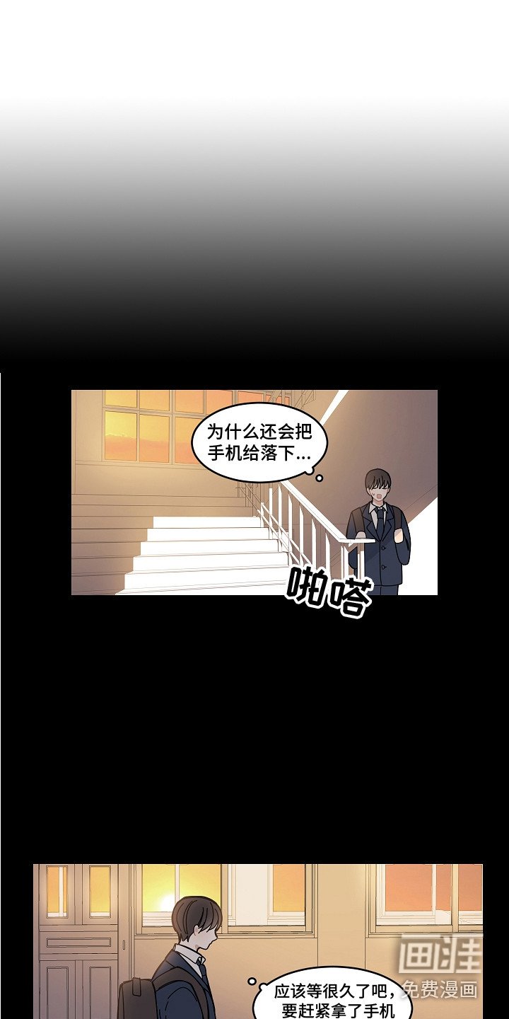 第12章：被砸中